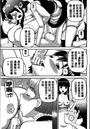 Watashi ga Hentai ni Natta Riyuu. Page #59