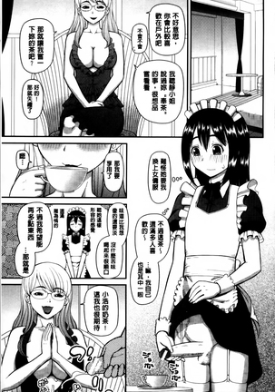Watashi ga Hentai ni Natta Riyuu. Page #145