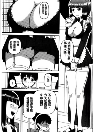 Watashi ga Hentai ni Natta Riyuu. Page #39