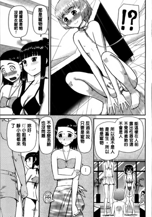 Watashi ga Hentai ni Natta Riyuu. Page #85