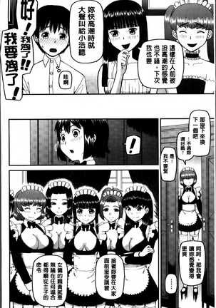 Watashi ga Hentai ni Natta Riyuu. Page #52