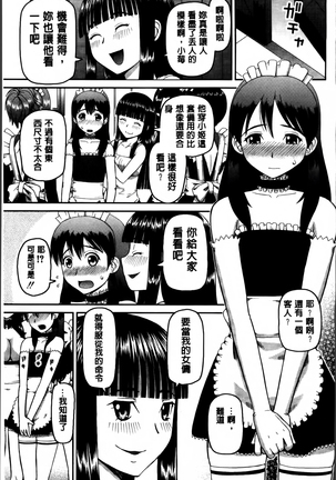 Watashi ga Hentai ni Natta Riyuu. Page #57