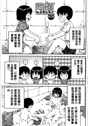 Watashi ga Hentai ni Natta Riyuu. Page #37