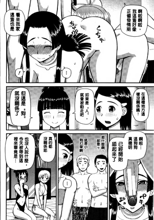 Watashi ga Hentai ni Natta Riyuu. Page #88