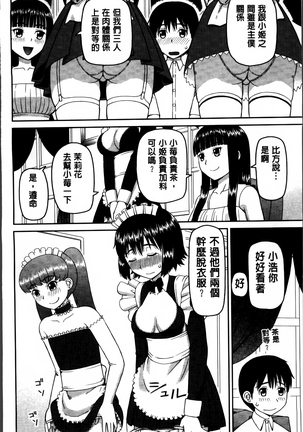 Watashi ga Hentai ni Natta Riyuu. Page #42