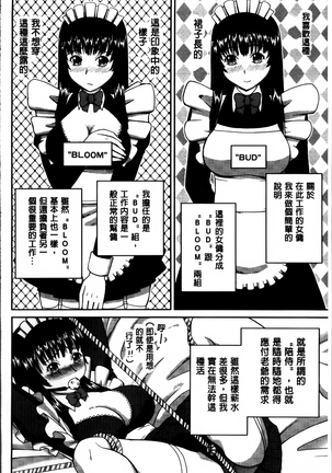 Watashi ga Hentai ni Natta Riyuu. Page #194