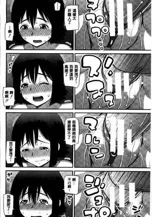 Watashi ga Hentai ni Natta Riyuu. Page #124