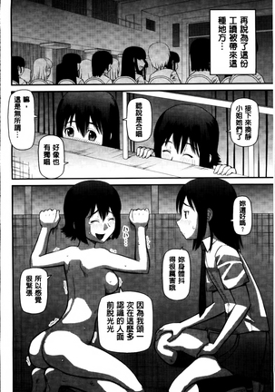 Watashi ga Hentai ni Natta Riyuu. Page #118
