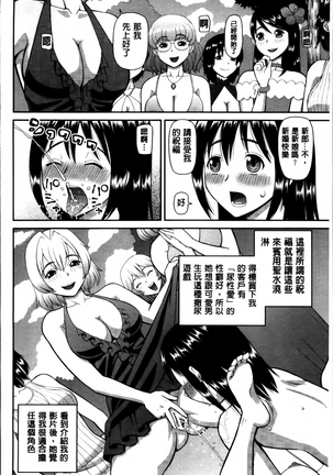 Watashi ga Hentai ni Natta Riyuu. Page #156