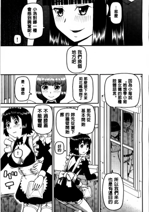 Watashi ga Hentai ni Natta Riyuu. Page #49