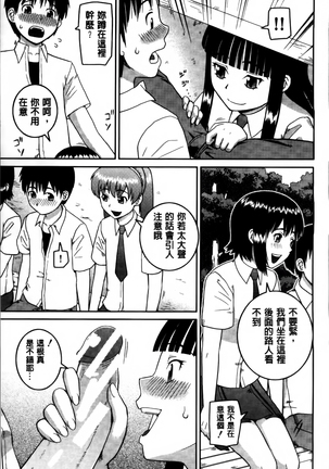 Watashi ga Hentai ni Natta Riyuu. Page #21