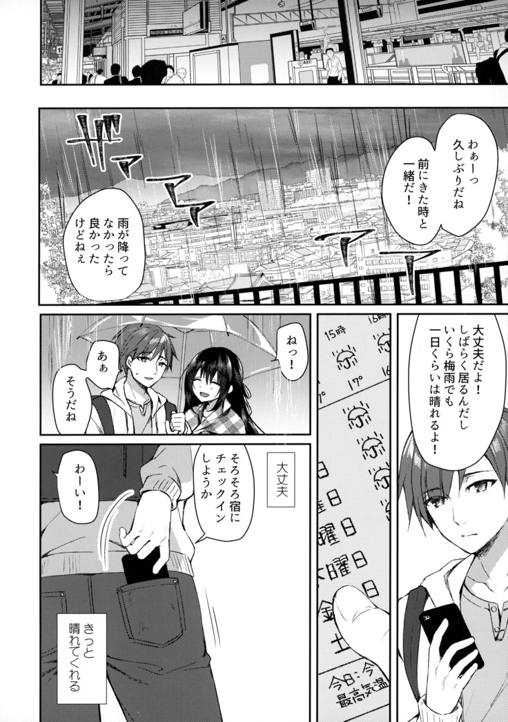 Hakoniwa no Hoshizora