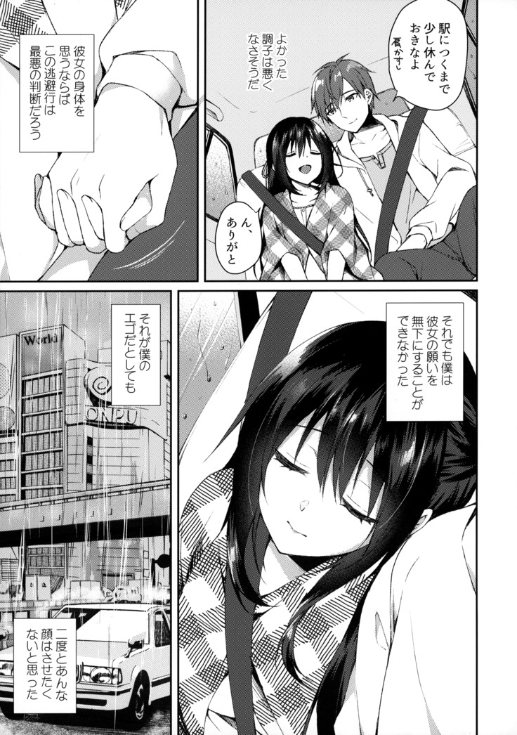 Hakoniwa no Hoshizora