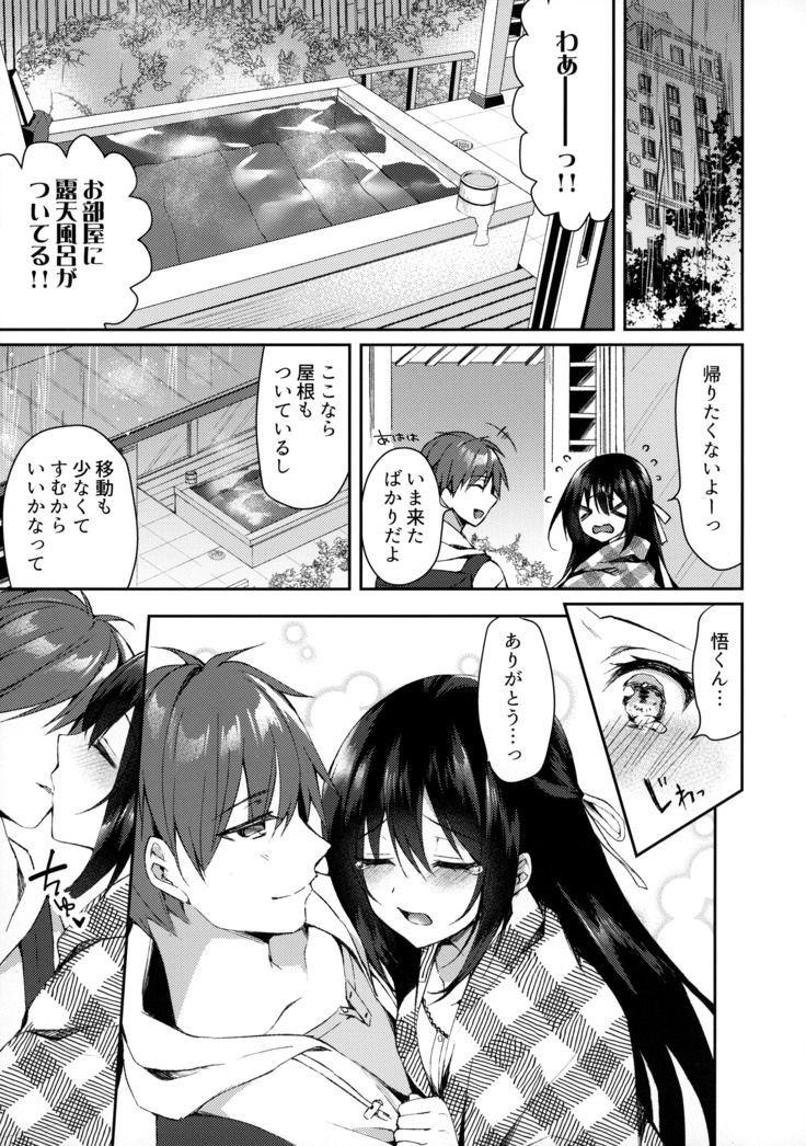 Hakoniwa no Hoshizora