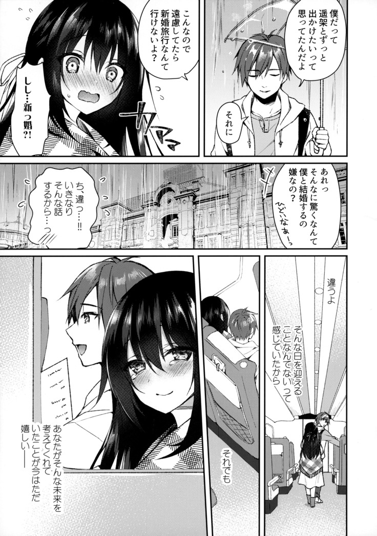 Hakoniwa no Hoshizora