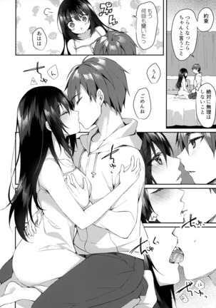 Hakoniwa no Hoshizora Page #22
