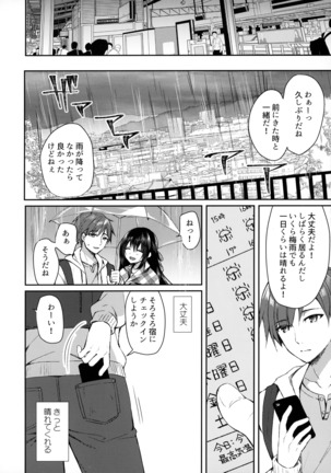 Hakoniwa no Hoshizora Page #12