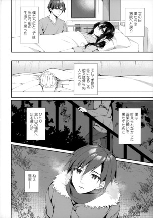 Hakoniwa no Hoshizora Page #36