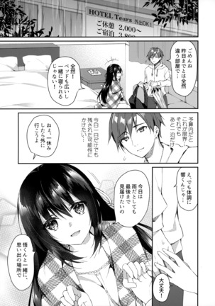 Hakoniwa no Hoshizora Page #17