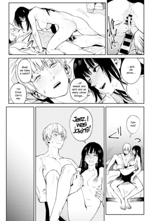 Renshokurempu | Slipping Mask Page #26