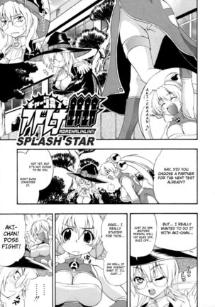 Hakkutsu Oppai Daijiten 13 - Splash Star Page #1
