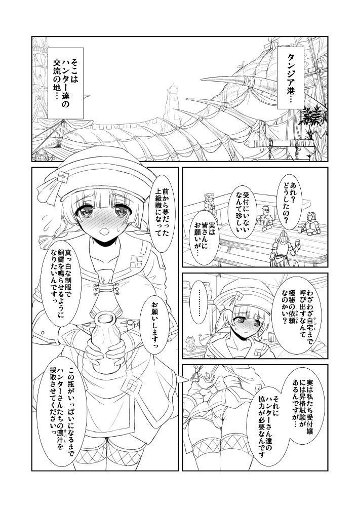 Tanzia Minato Uketsukejou no Shiren