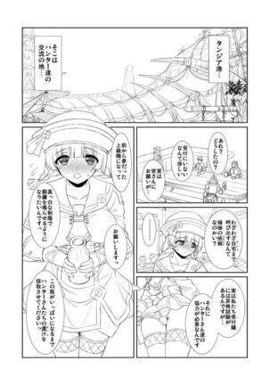 Tanzia Minato Uketsukejou no Shiren Page #2