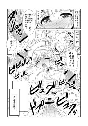 Tanzia Minato Uketsukejou no Shiren - Page 7