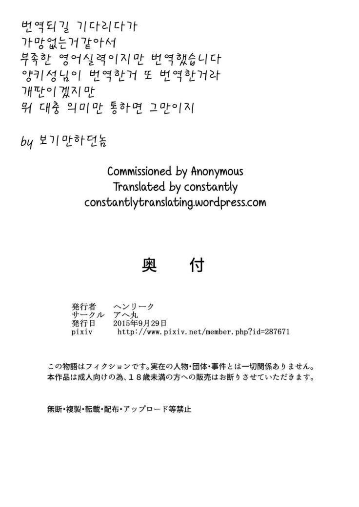 Rin no Inran Funtouki  | 린의 음란 분투기