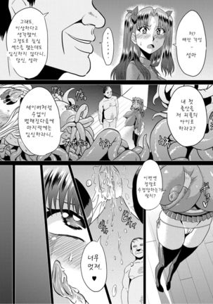 Rin no Inran Funtouki  | 린의 음란 분투기 Page #28