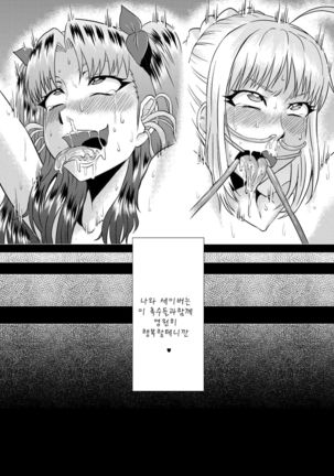 Rin no Inran Funtouki  | 린의 음란 분투기 Page #31