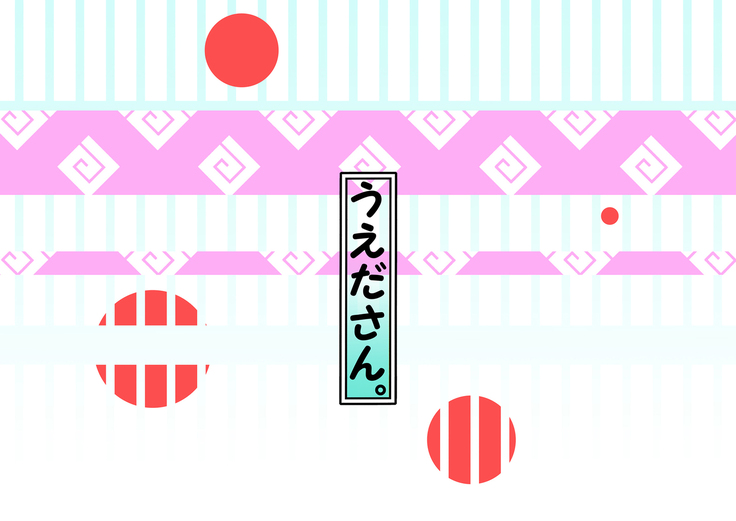 どきっ！大人だらけのおみくじ神社！