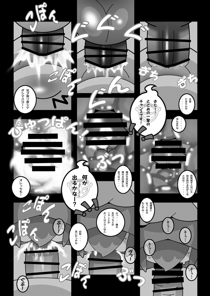 どきっ！大人だらけのおみくじ神社！