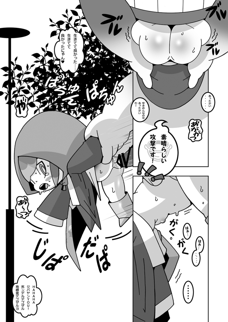 どきっ！大人だらけのおみくじ神社！