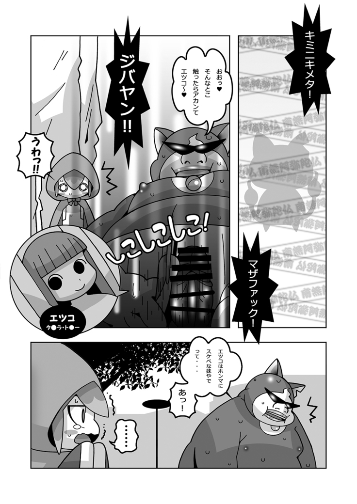 どきっ！大人だらけのおみくじ神社！