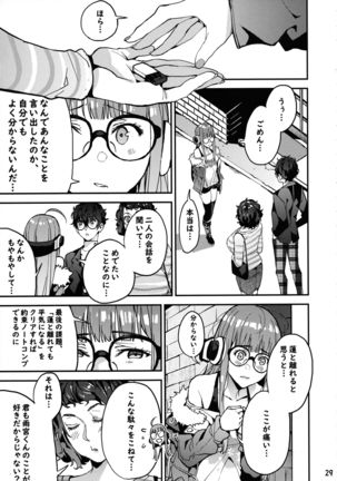 Kawakami Sensei To Futaba No Himitsu Kojin Jugyō - Page 30