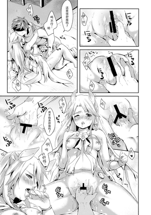 Kimi to Sora to Yakusoku Page #24