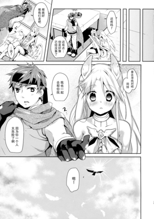 Kimi to Sora to Yakusoku Page #30