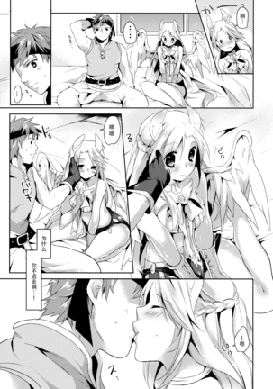 Kimi to Sora to Yakusoku Page #16