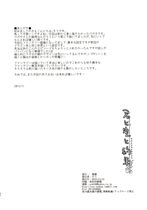Kimi to Sora to Yakusoku Page #31