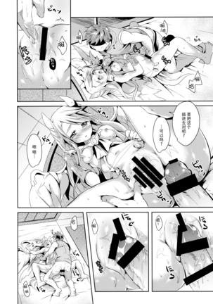 Kimi to Sora to Yakusoku Page #25