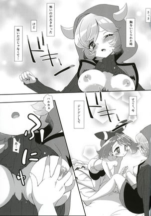 Fanbook 26 Page #20