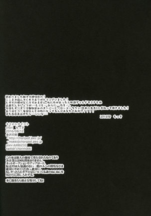 Fanbook 26 Page #25