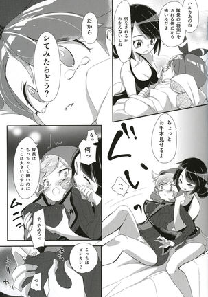 Fanbook 26 Page #16