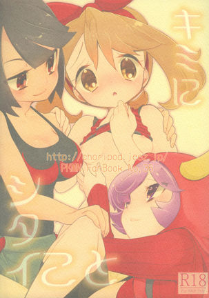 Fanbook 26 Page #26