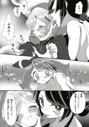 Fanbook 26 Page #17