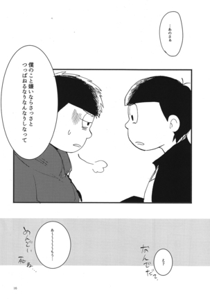 Kuzu no Amae to Kuso no Yakume - Page 16
