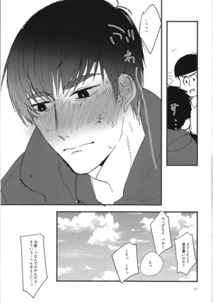 Kuzu no Amae to Kuso no Yakume - Page 15