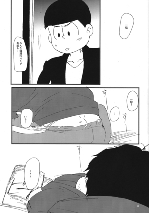 Kuzu no Amae to Kuso no Yakume - Page 9
