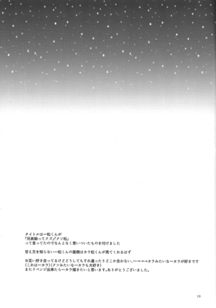 Kuzu no Amae to Kuso no Yakume - Page 19